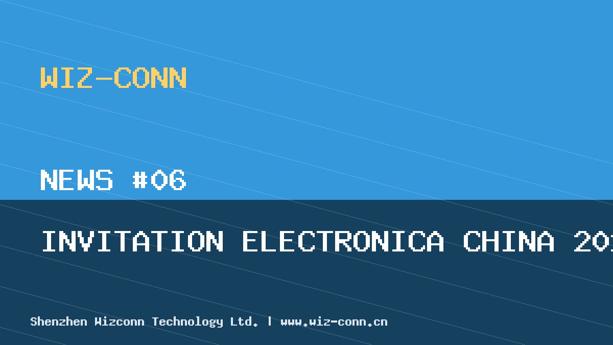 【邀请函】2025慕尼黑上海电子展 electronica China - 欢迎莅临WIZ-CONN展位