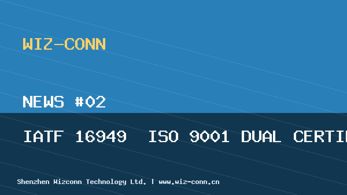 公司顺利通过ISO9001:2015 & IATF16949:2016双体系认证